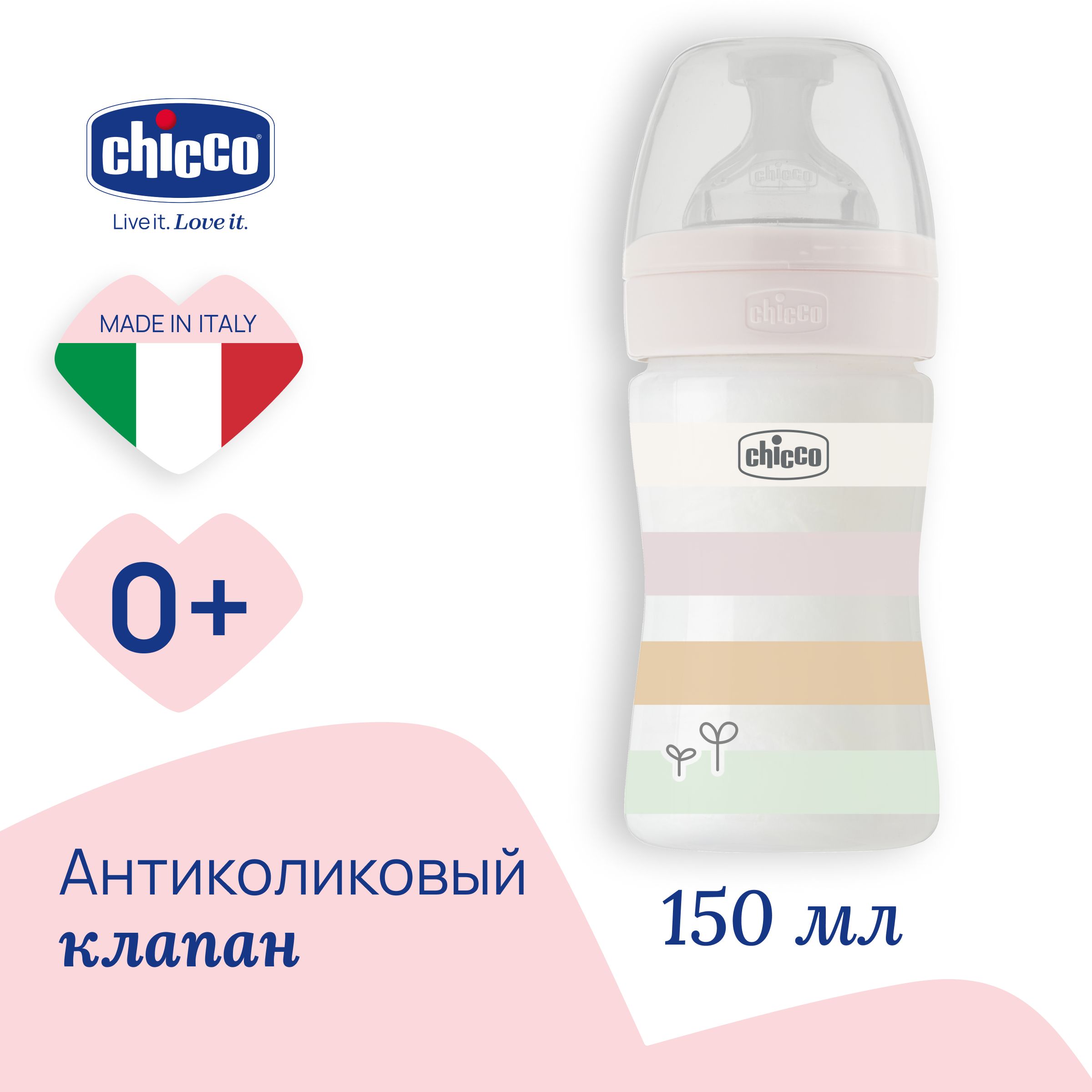 Бутылочка Chicco WB WHITE GIRL,150 мл для ребенка