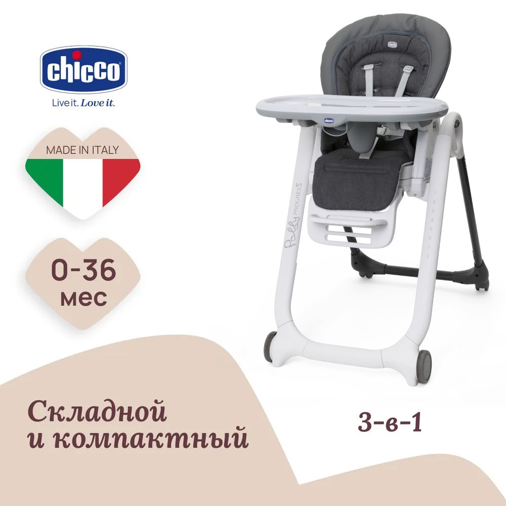 Детский стульчик для кормления от 0 лет Chicco Polly Progres5 темно-серый