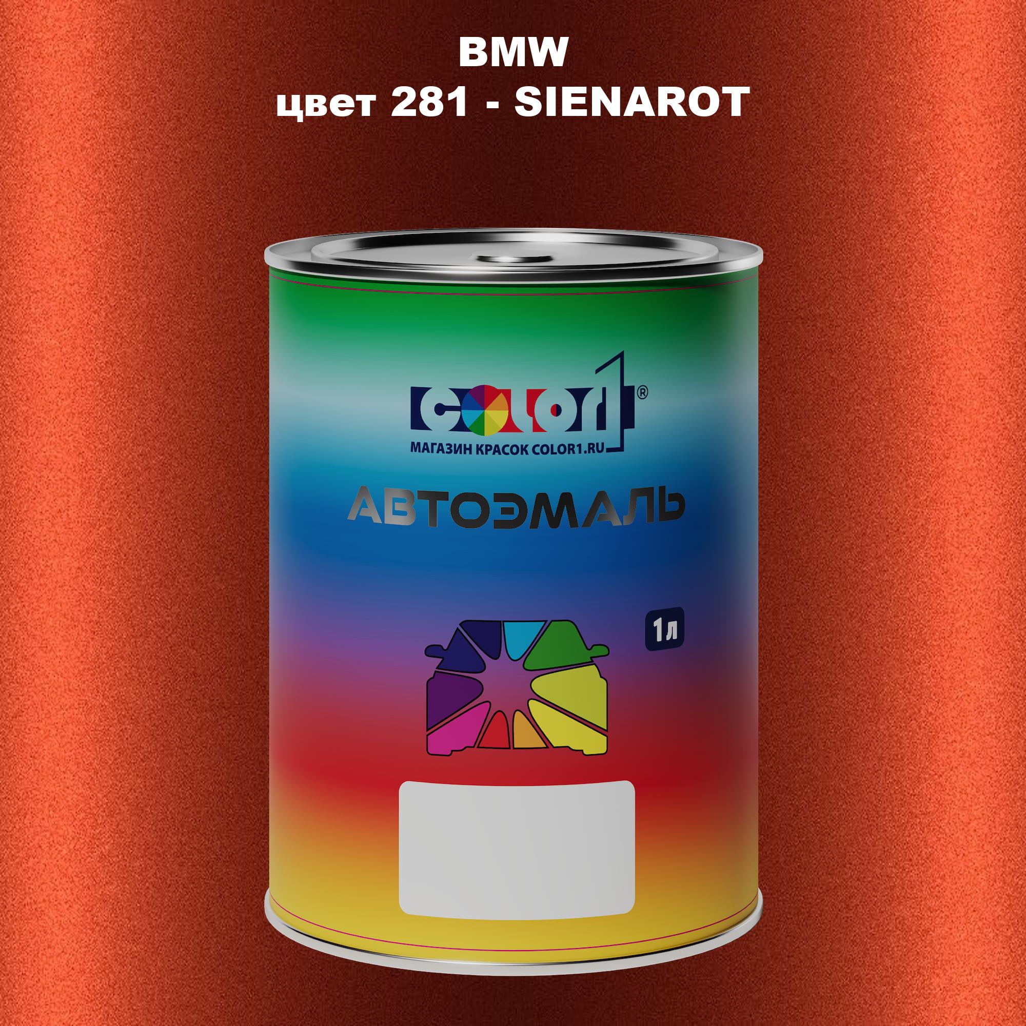 

Автомобильная краска COLOR1 для BMW, цвет 281 - SIENAROT, Прозрачный