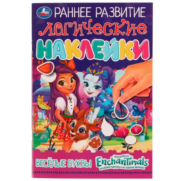

Весёлые буквы. Логические наклейки. Раннее развитие. Энчантималс.