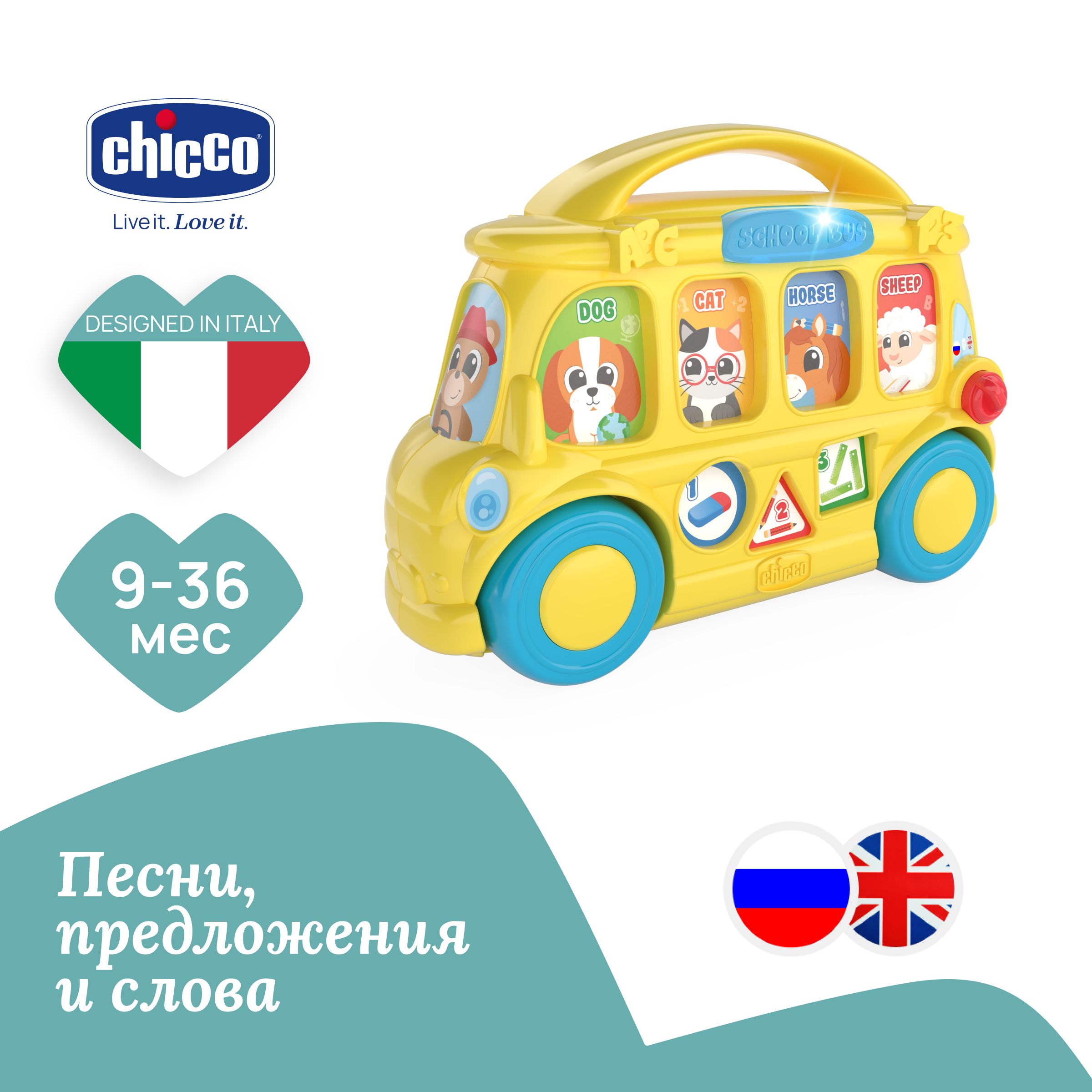 Развивающая интерактивная игрушка для малышей Chicco Школьный автобус, 9мес+