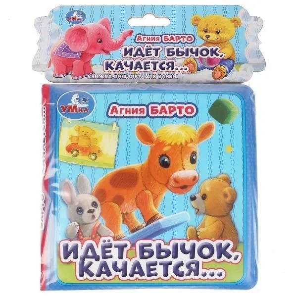 

Книга-пищалка для ванны. Стихи мылашам