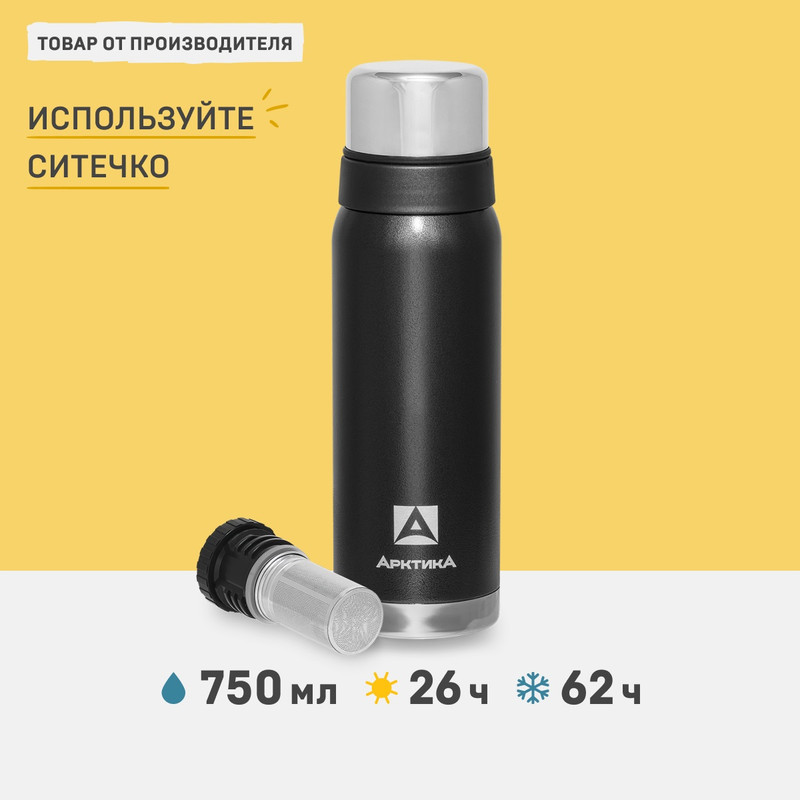 

Термос Арктика 106С с ситечком и чашками 0.75 л черный, 106С