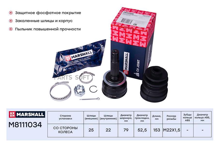 

ШРУС внешний (без ABS) Hyundai Accent II (LC) 00- ;- ;OEM 4950025200; 4950025311;