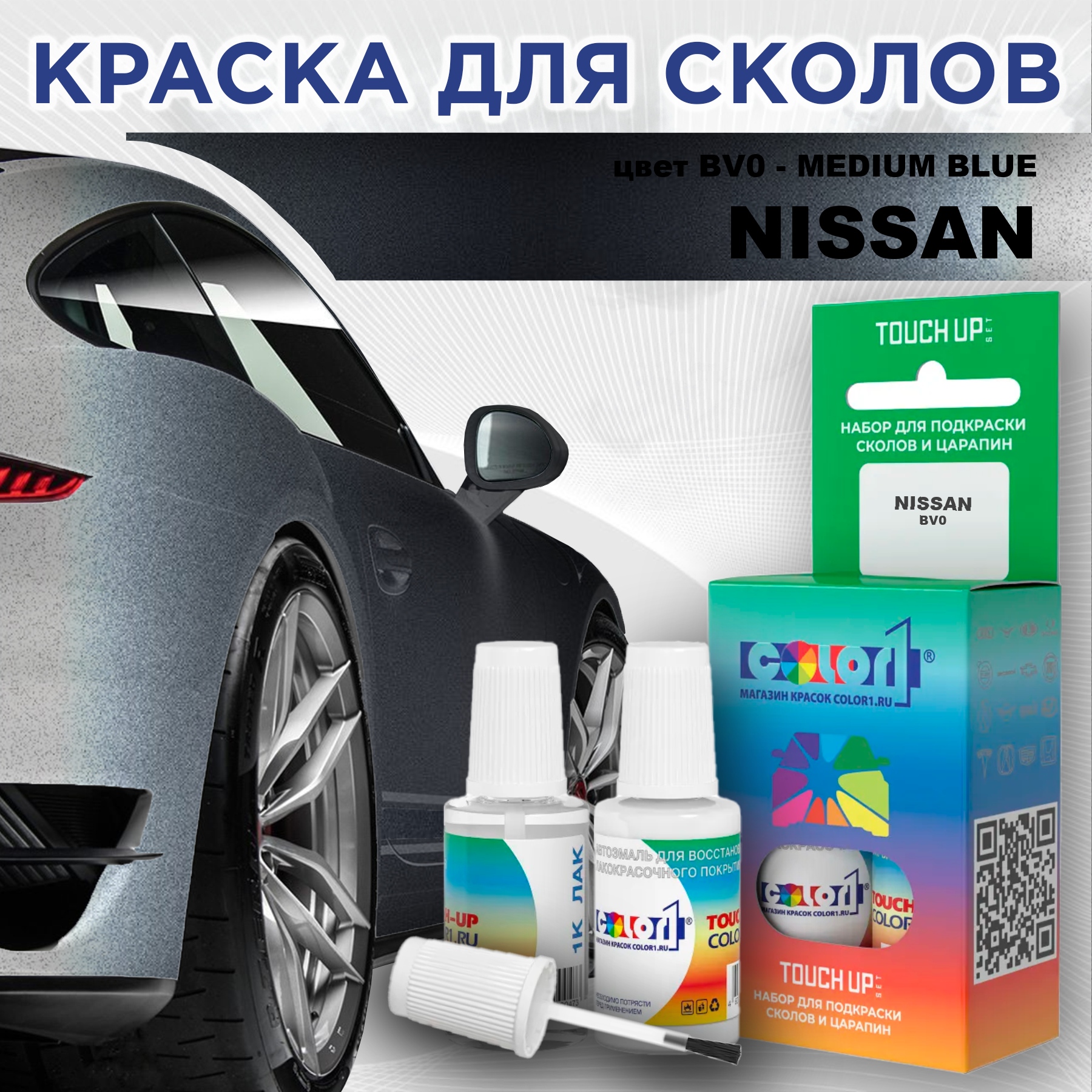 

Краска для сколов во флаконе с кисточкой COLOR1 для NISSAN, цвет BV0 - MEDIUM BLUE, Синий