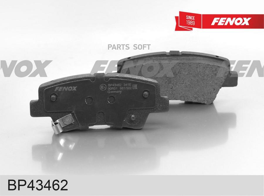 

Колодки Тормозные Дисковые Hyundai Solaris 17-, Kia Rio 17- FENOX BP43462