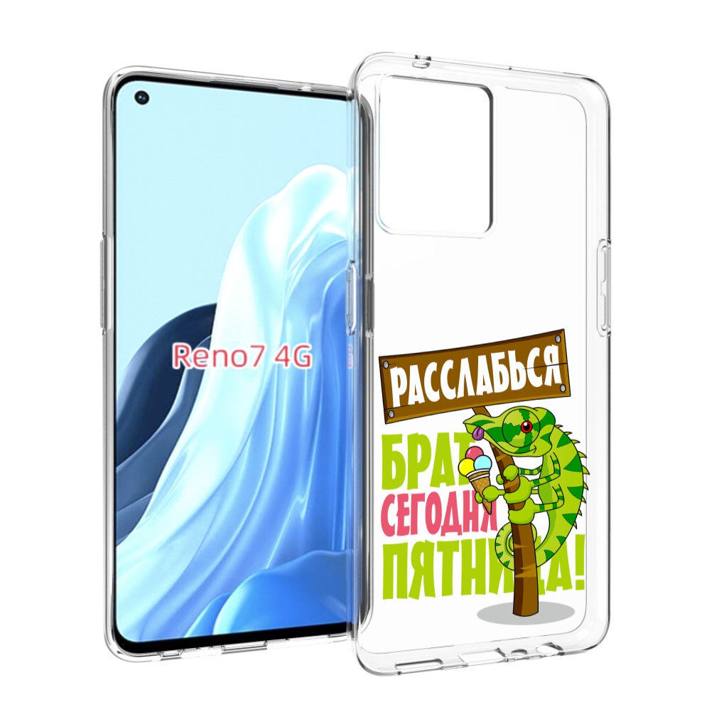 

Чехол MyPads пятница для OPPO RENO 7 4G, Прозрачный, Tocco