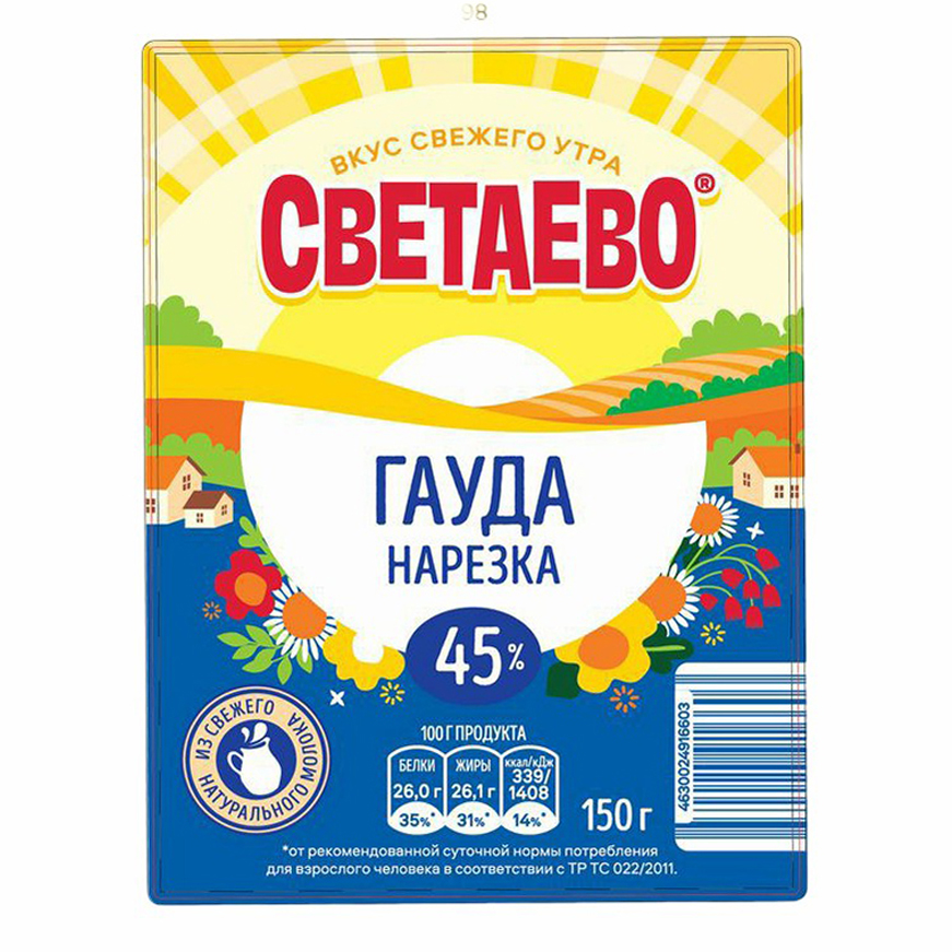 Сыр твердый Светаево Гауда нарезка 45% 150 г