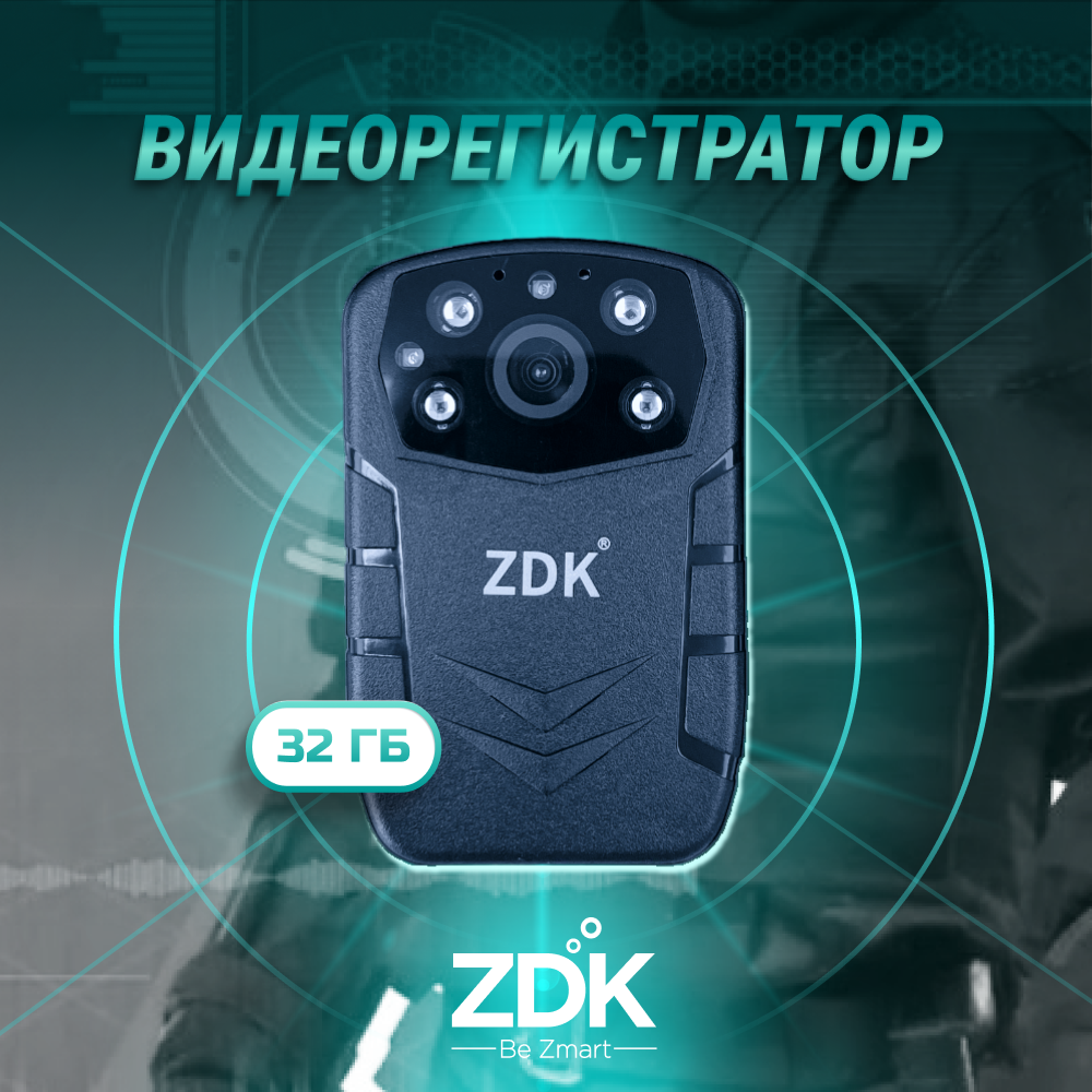Персональный носимый видеорегистратор ZDK M11-VIP11 (32 Гб, 170 градусов, 3600 mAh)