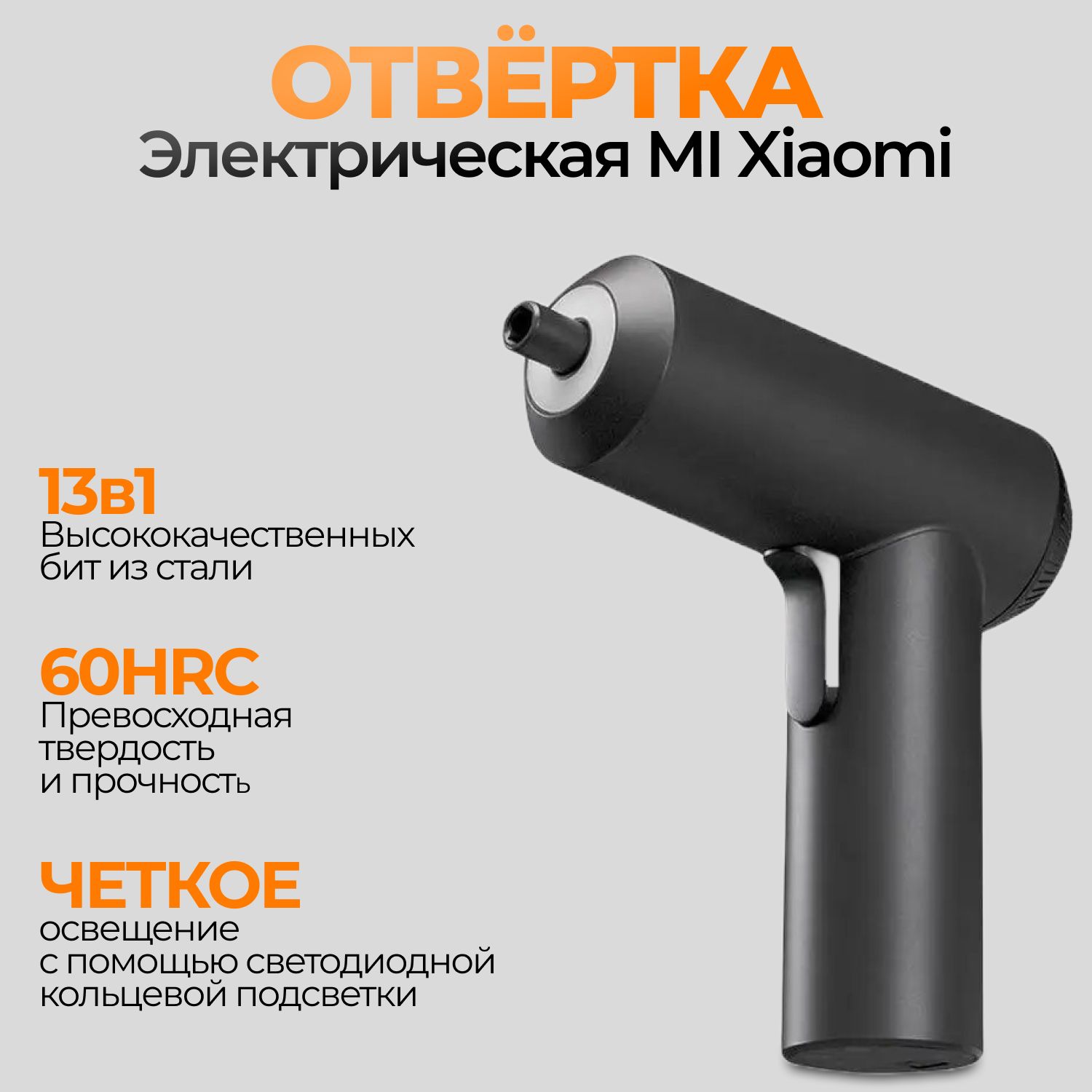 Аккумуляторная отвертка Xiaomi Mi Cordless Screwdriver MJDDLSD001QW 13in1 черная 12 бит 4776₽