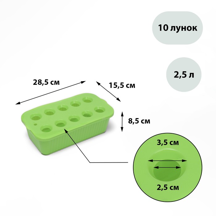 Ящик для рассады, 29x16x8,5 см, 2,5 л., зелёный, Greengo