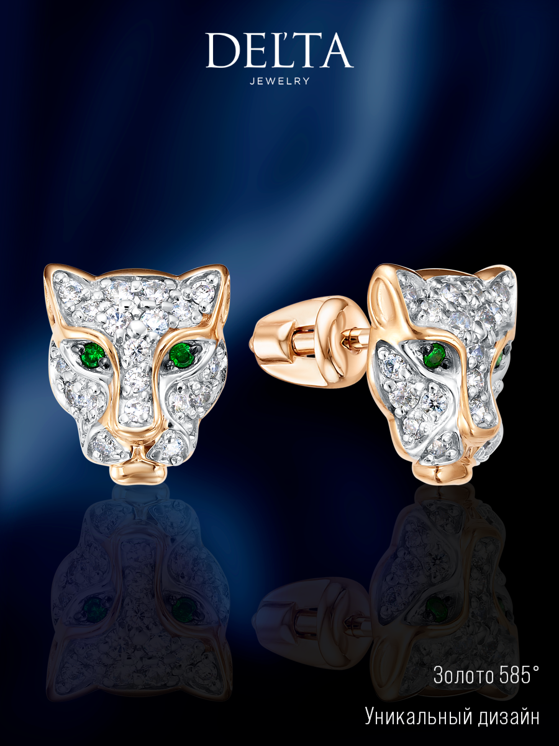 

Серьги пусеты из золота Delta jewelry 506564, фианит, 506564