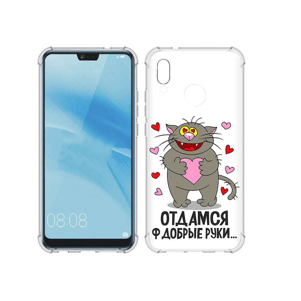 Чехол MyPads Tocco для Huawei P20 Lite Отдамся в добрые руки (PT130405.51.128)