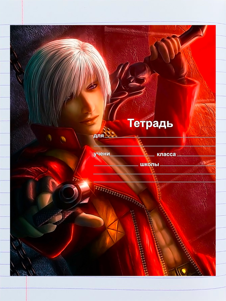 

Тетрадь Данте Devil May Cry 3, 94958845