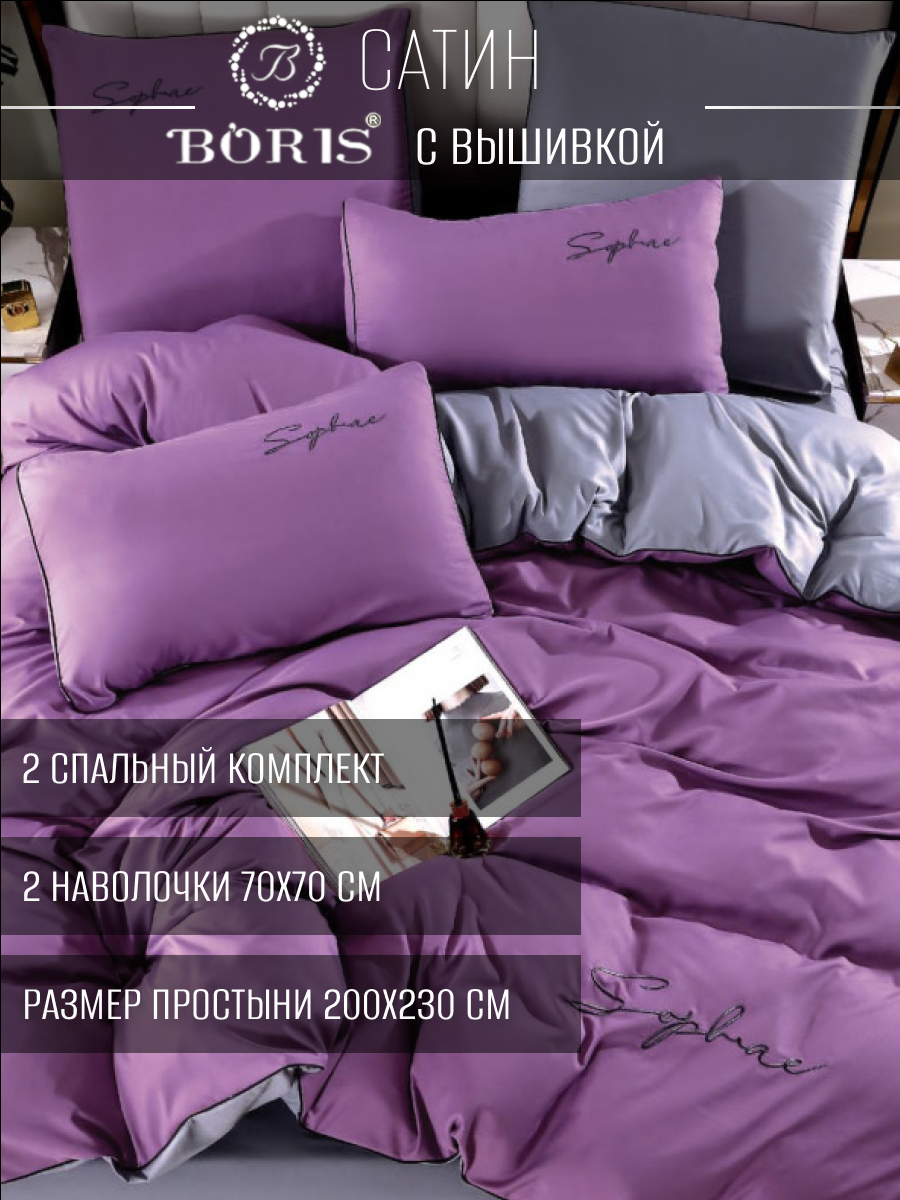 

Постельное белье Boris, BOROV021, 2 спальное, сатин, BOROV021