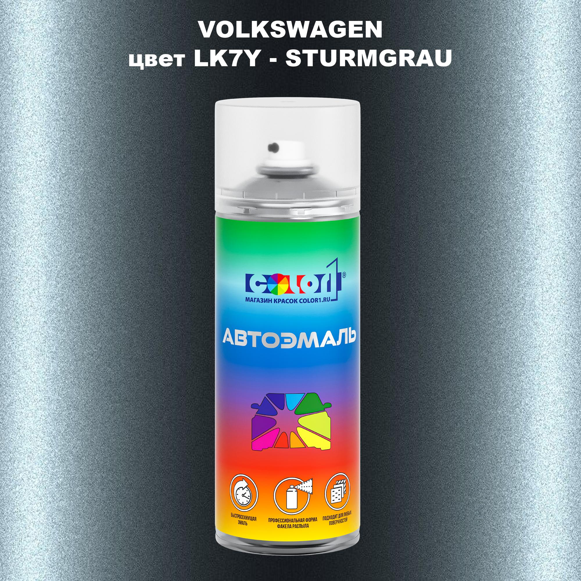 

Аэрозольная краска COLOR1 для VOLKSWAGEN, цвет LK7Y - STURMGRAU, Прозрачный