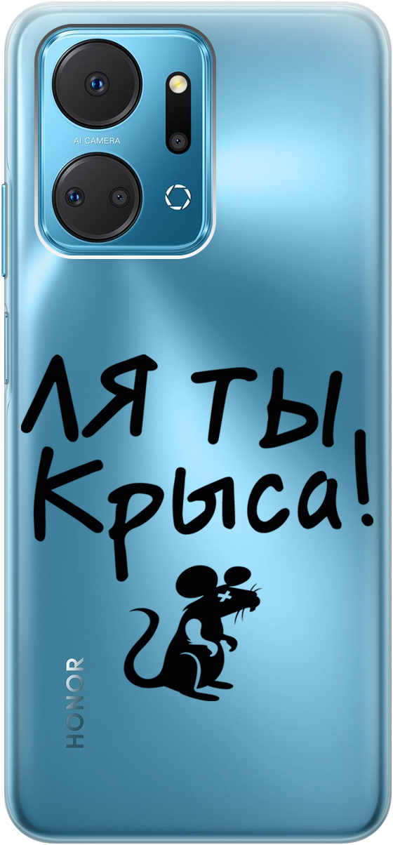 

Силиконовый чехол на Honor X7a "Rat" прозрачный, Прозрачный;серый, 159389