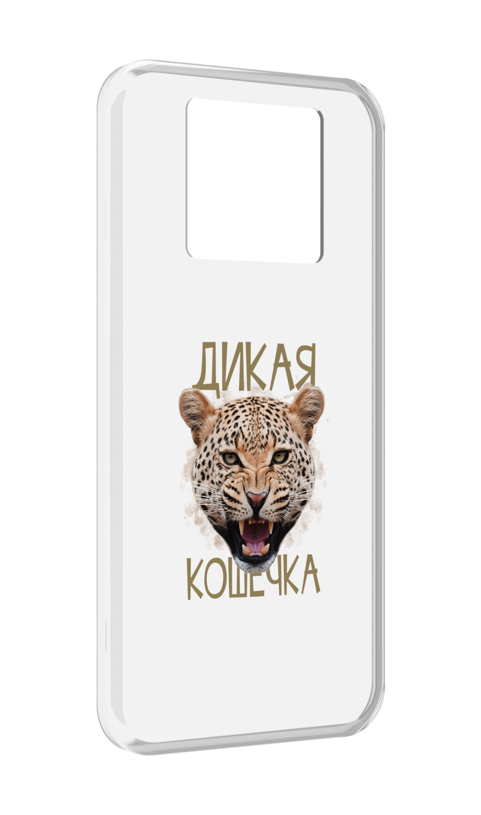 

Чехол MyPads дикая кошечка для Black Shark 3 5G / Black Shark 3S, Прозрачный, Tocco