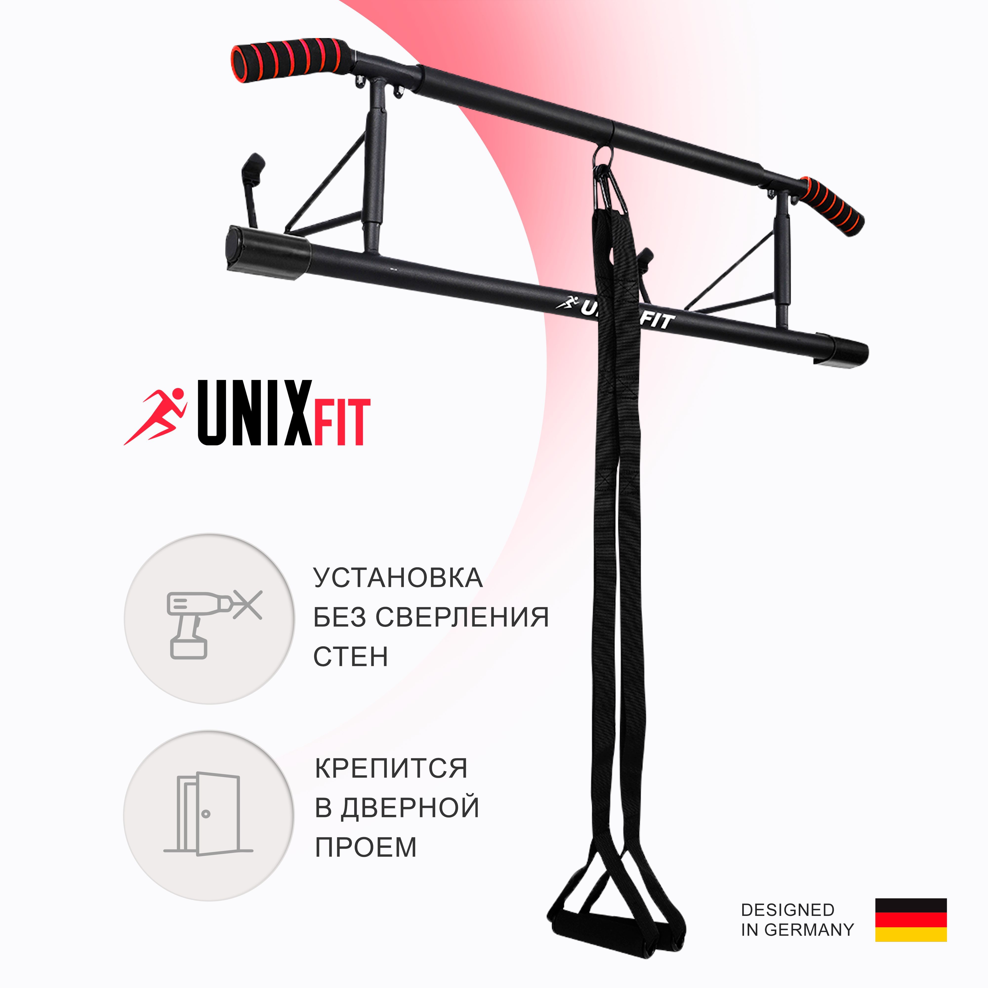 Турник многофункциональный UNIX Fit PULL UP 120P для домашних тренировок, до 120 кг