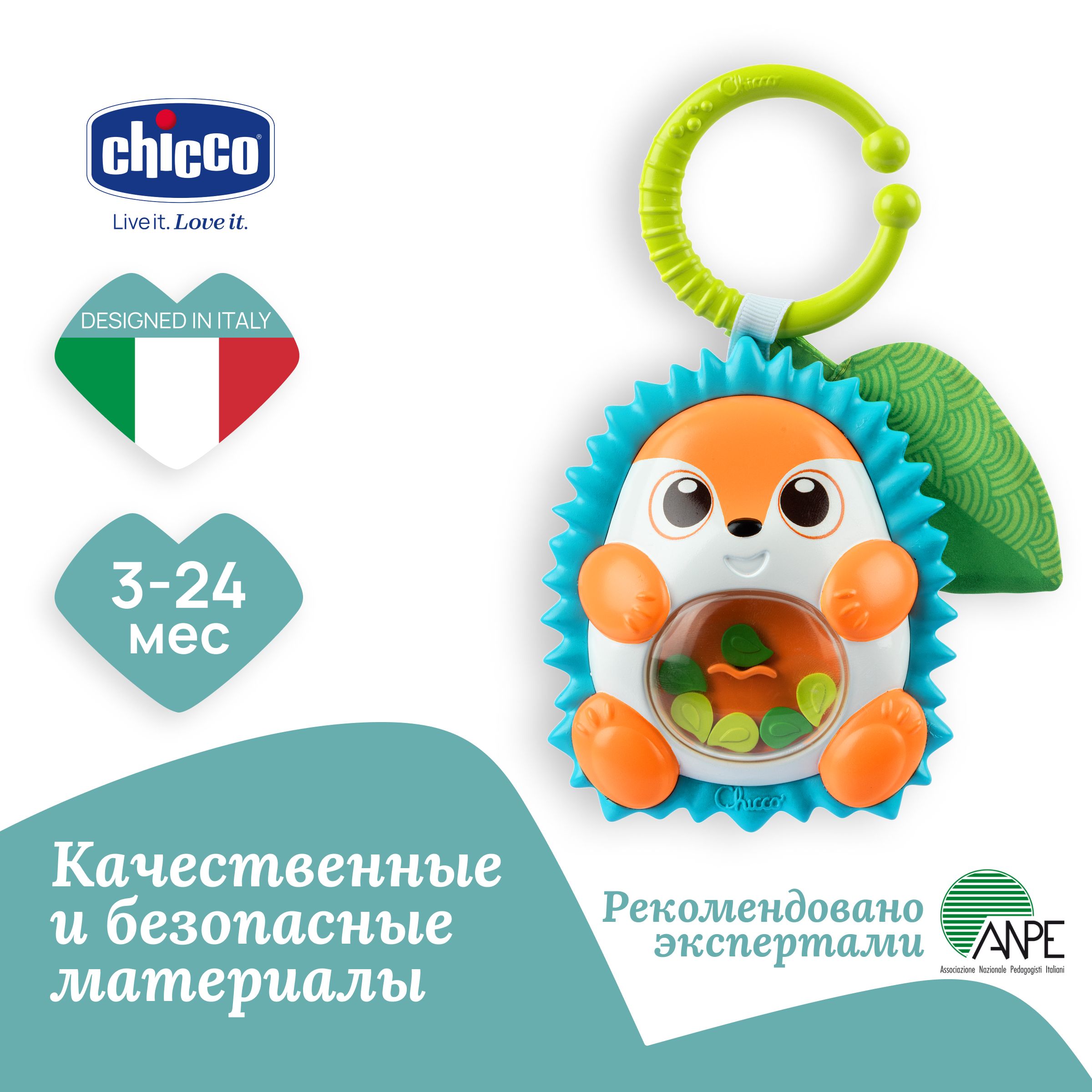 

Игрушка погремушка прорезывательдля малышей Chicco "Ёжик", 00011591000000