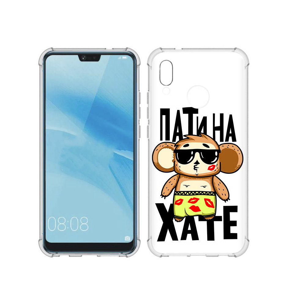 

Чехол MyPads Tocco для Huawei P20 Lite Пати на Хате (PT130405.51.132), Прозрачный, Tocco