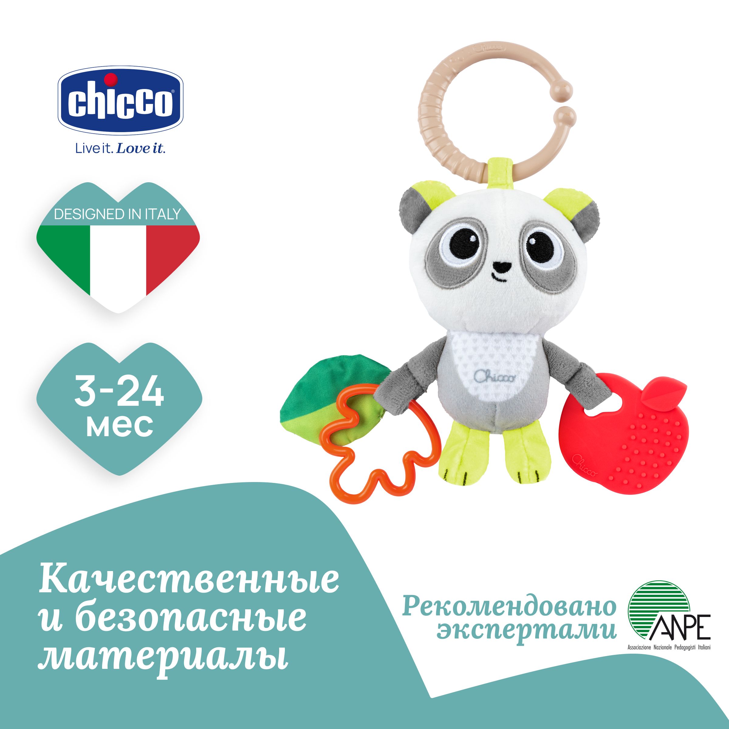 Развивающая игрушка для малышей Chicco Погремушка с прорезывателем Панда, 3мес+