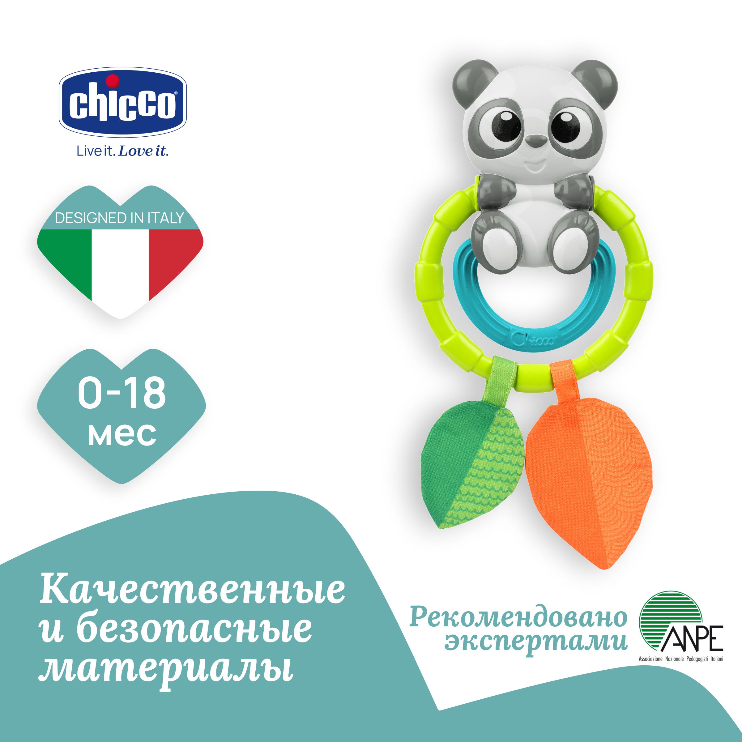 Игрушка погремушка, прорезыватель для малышей Chicco 