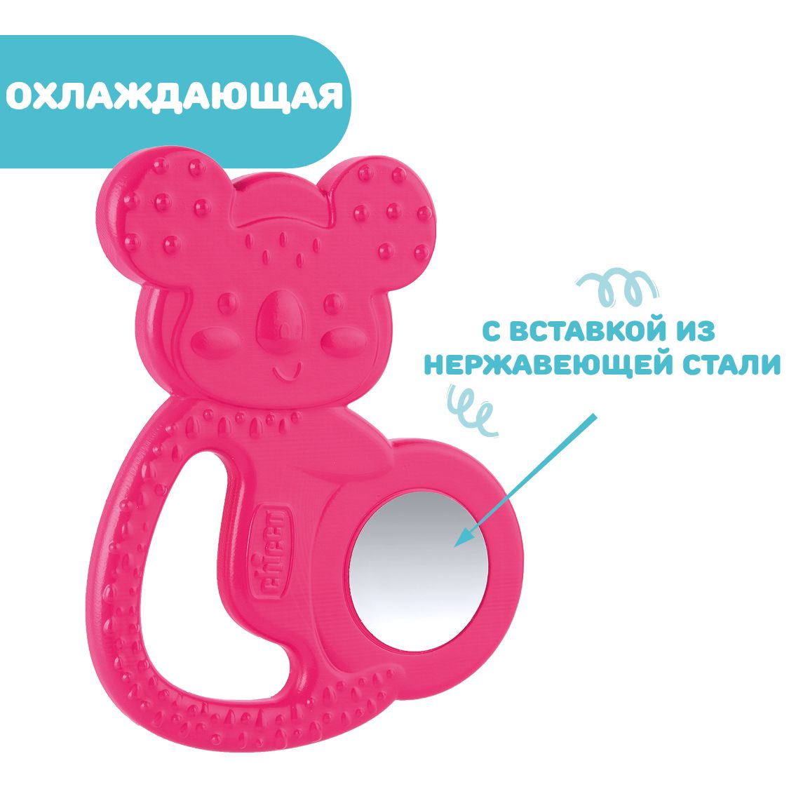 Игрушка прорезыватель Chicco Fresh Koala 4мес+, девочка