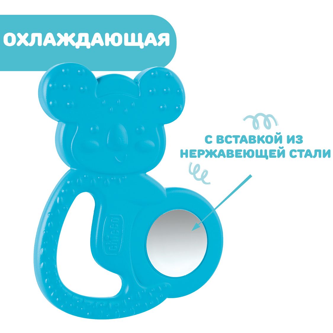 Игрушка прорезыватель Chicco Fresh Koala 4мес+, мальчик