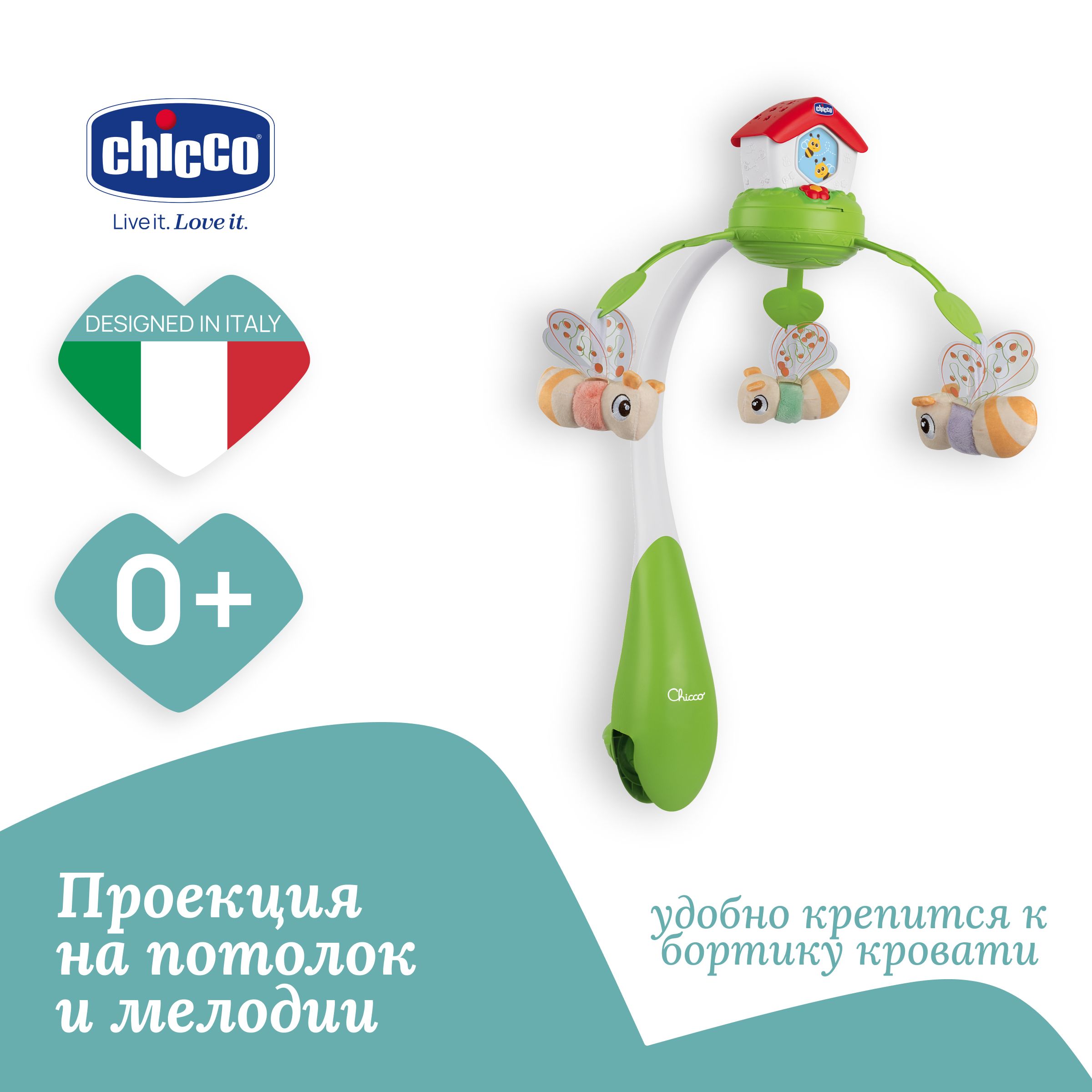 Мобиль в кроватку для малышей Chicco Пчелиный домик, с проектором