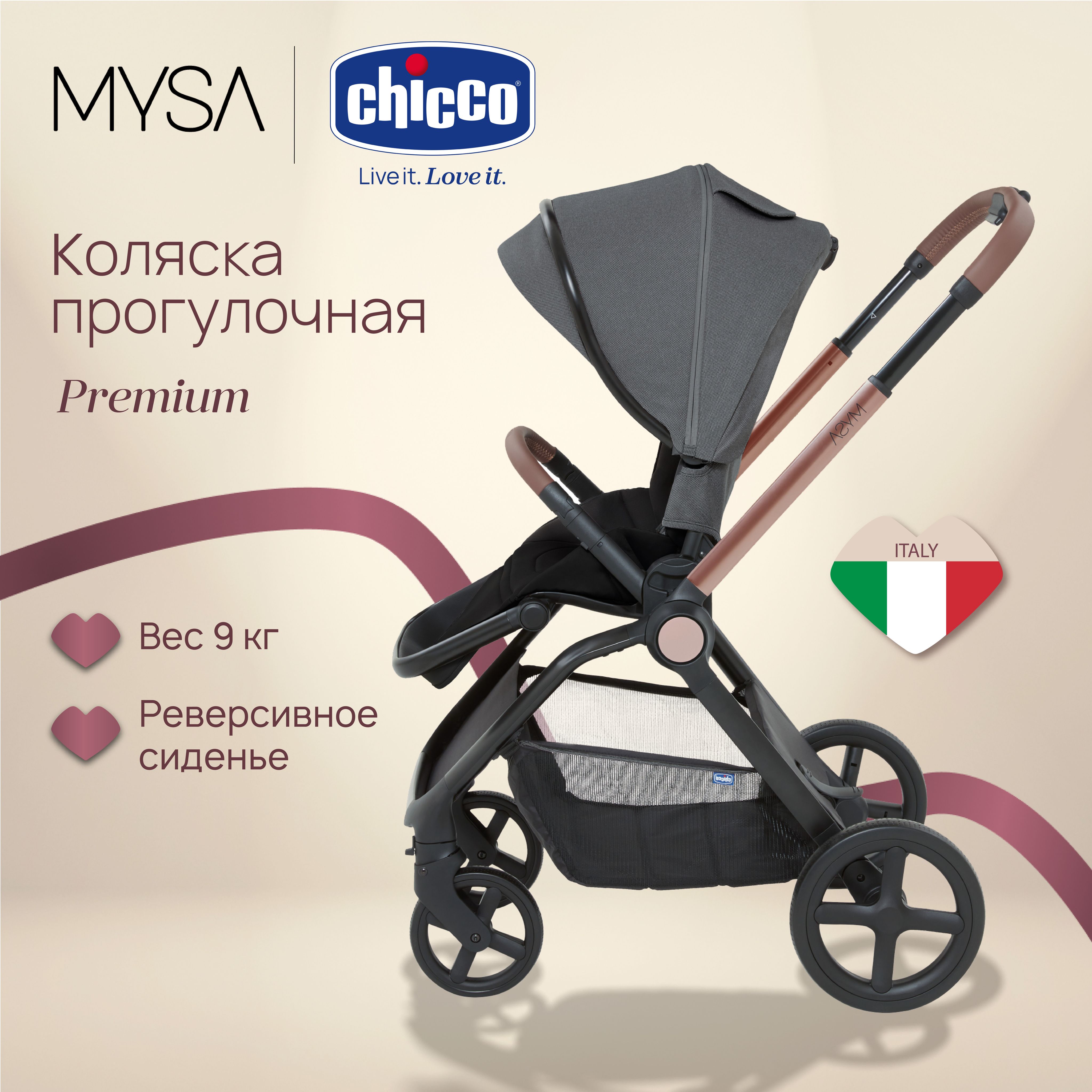 Коляска детская прогулочная премиальная складная CHICCO MYSA черная 0 57799₽