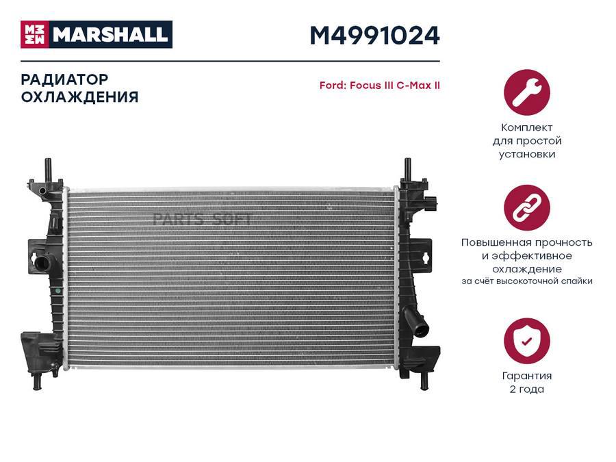 

Радиатор охлаждения MARSHALL M4991024 Ford: Focus III C-Max II; кросс-номер Nissens 69237;