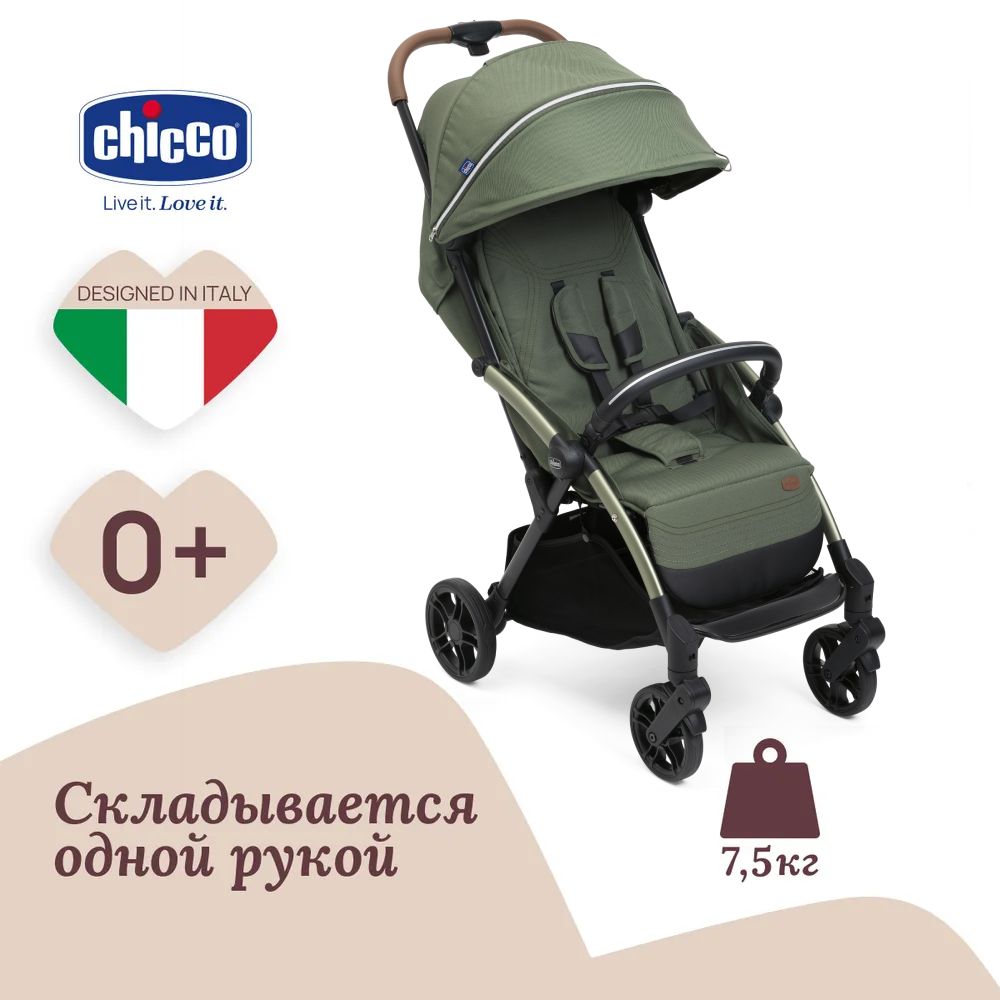 Коляска прогулочнаяуниверсальная Chicco Goody XPlus 0+ с автоскладыванием зеленая