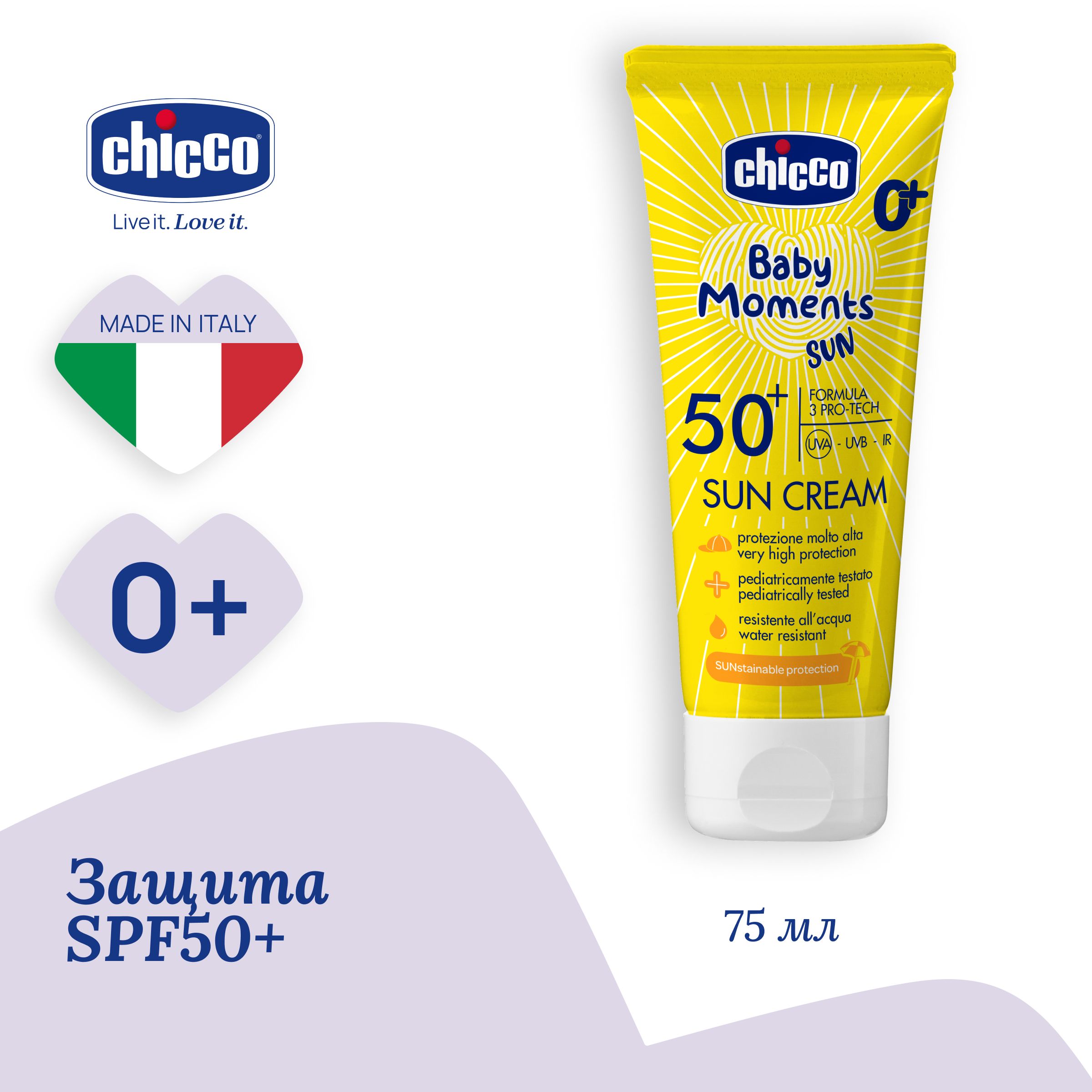 Крем детский солнцезащитный SPF50+ Chicco Baby Moments Sun, 75 мл