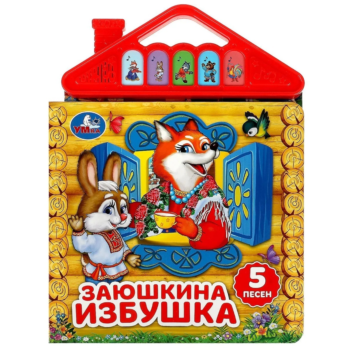 

Заюшкина избушка(5 кн. в виде крыши)