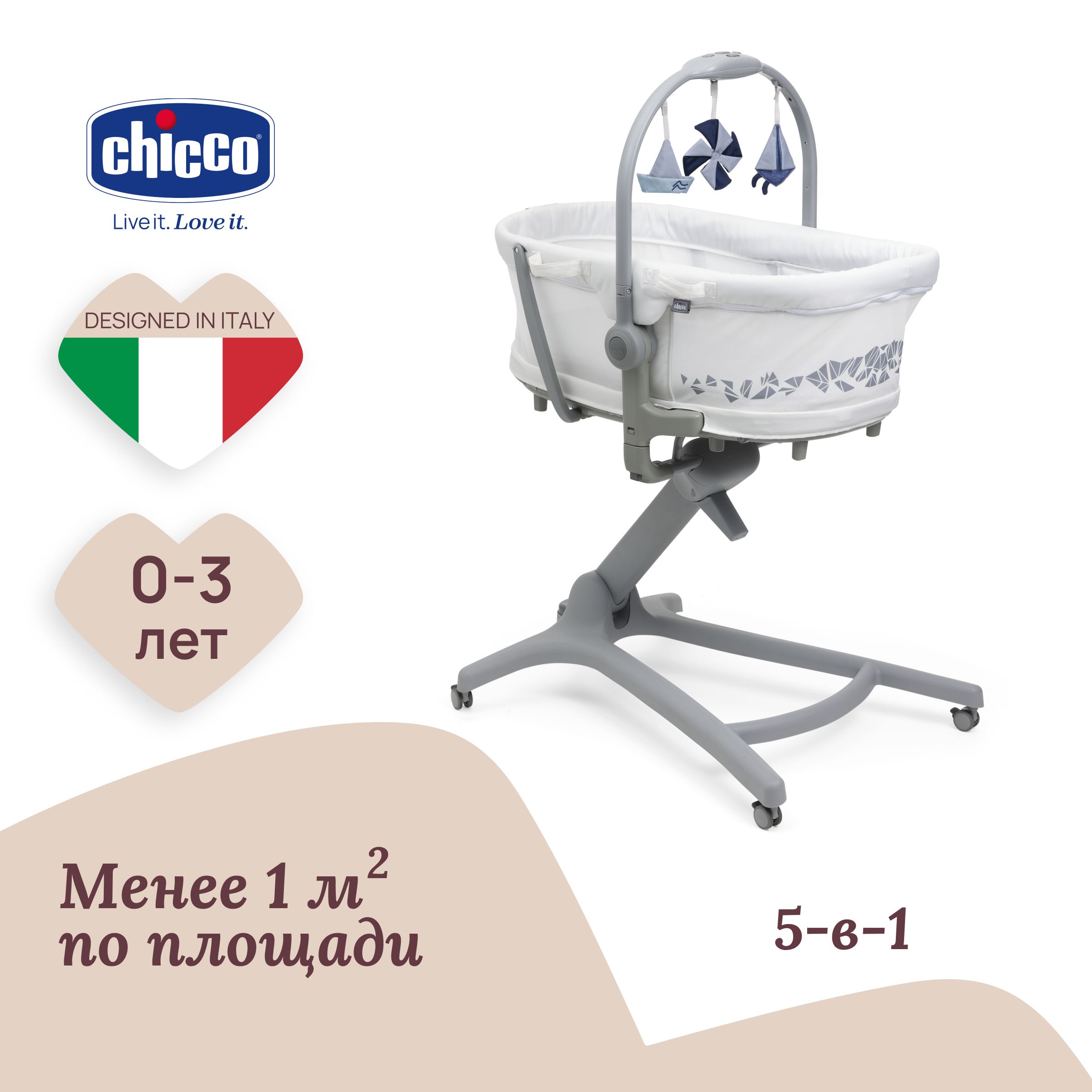 Кроватка-стульчик Chicco Baby Hug Pro 5в1 колыбель трансформер бежевая 0+