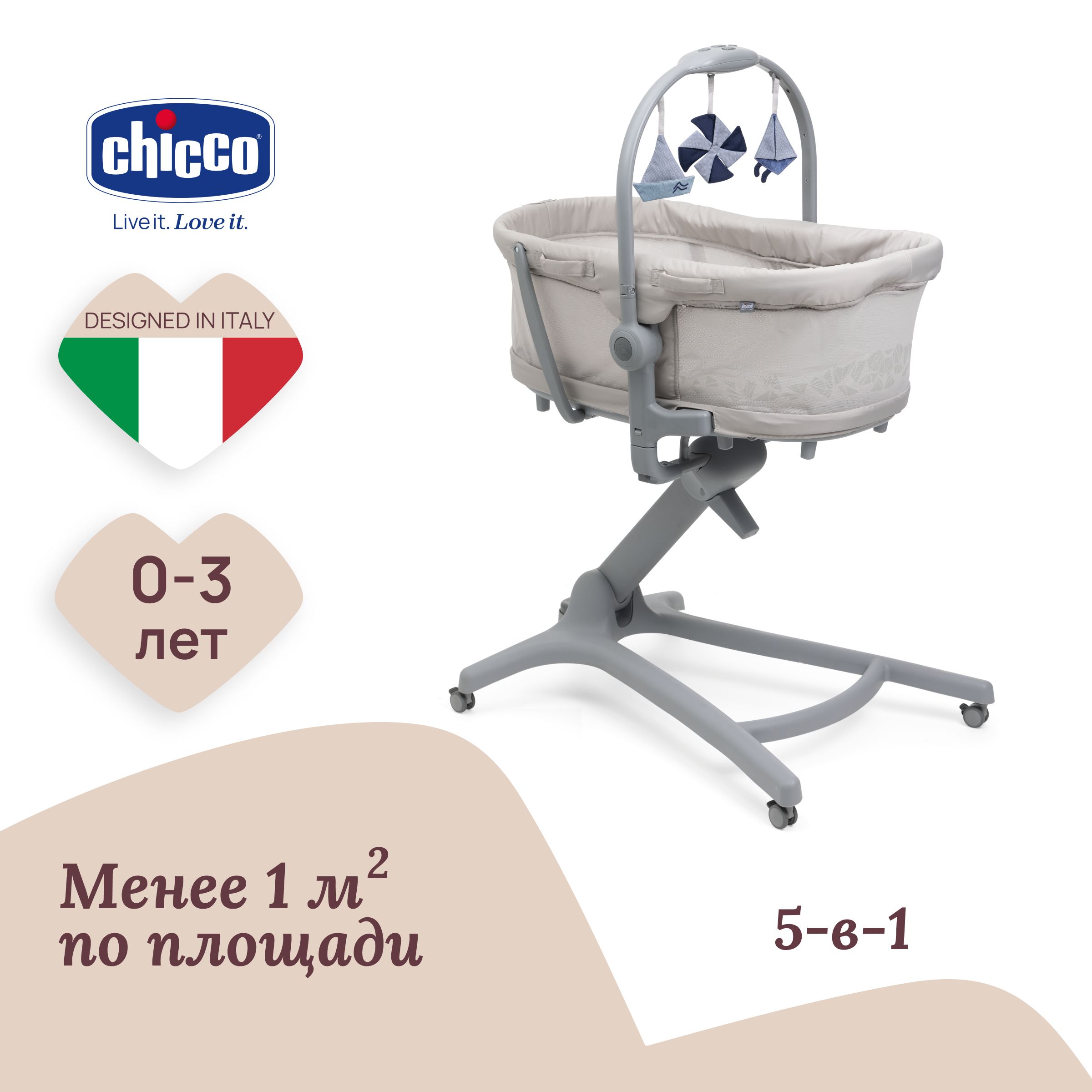 Кроватка-стульчик Chicco Baby Hug Pro Beige Latte 5в1 колыбель трансформер бежевая 0+