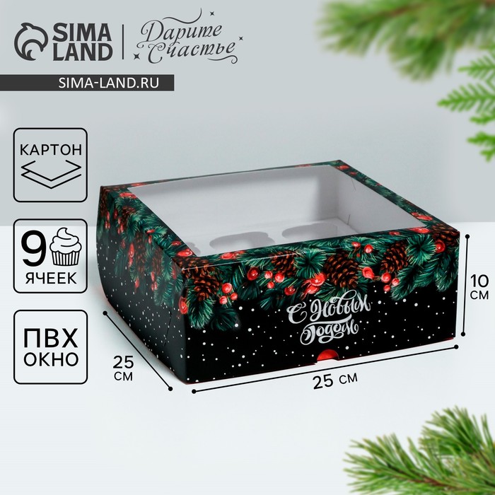 

Коробка подарочная Дарите Счастье С Новым Годом! 25 х 25 х 10 см, Черный