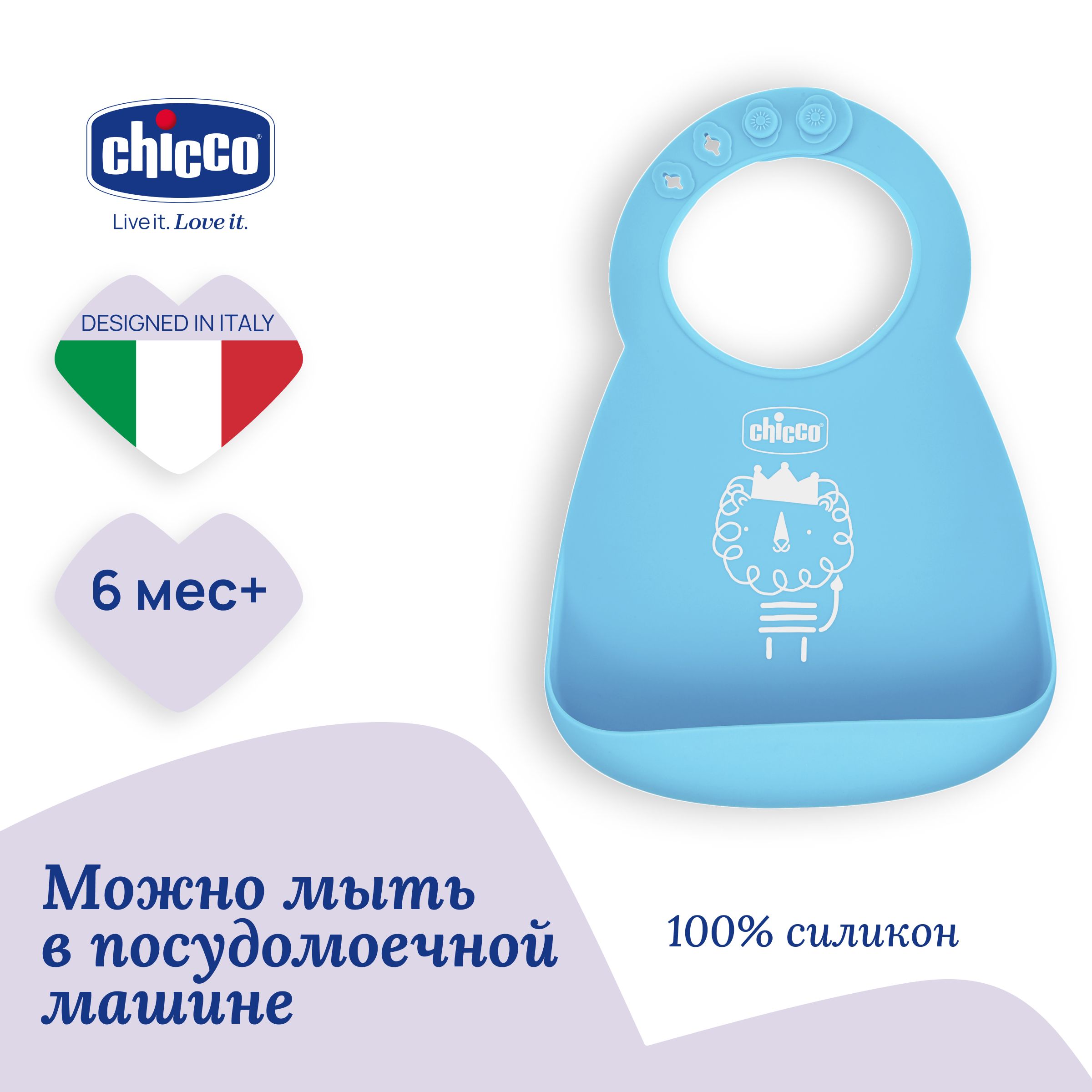 Нагрудник детский, силиконовый для кормления Chicco EASY ROLL BIB BLUE