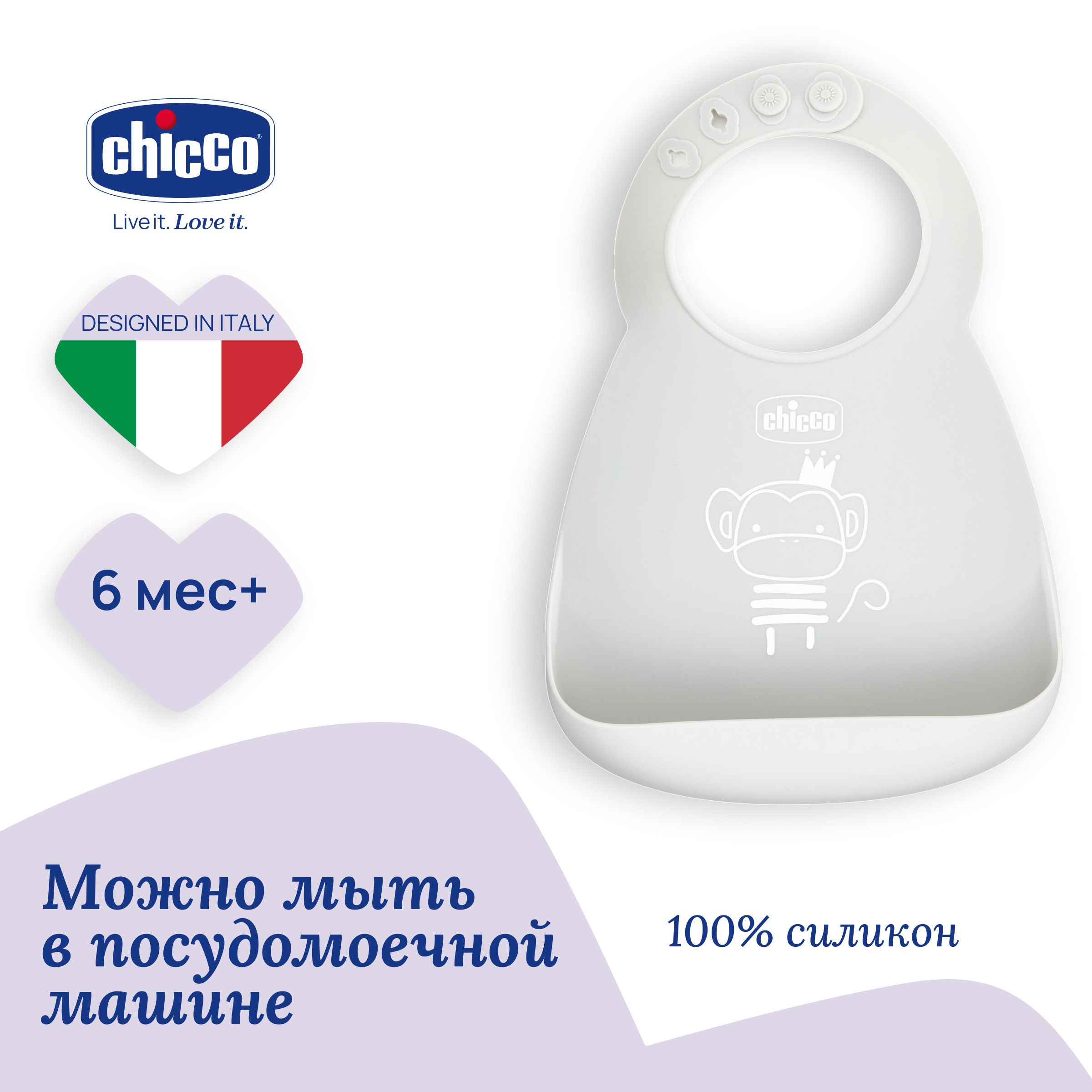 

Нагрудник детский, силиконовый для кормления Chicco EASY ROLL BIB GREY, Белый, 00010219300000