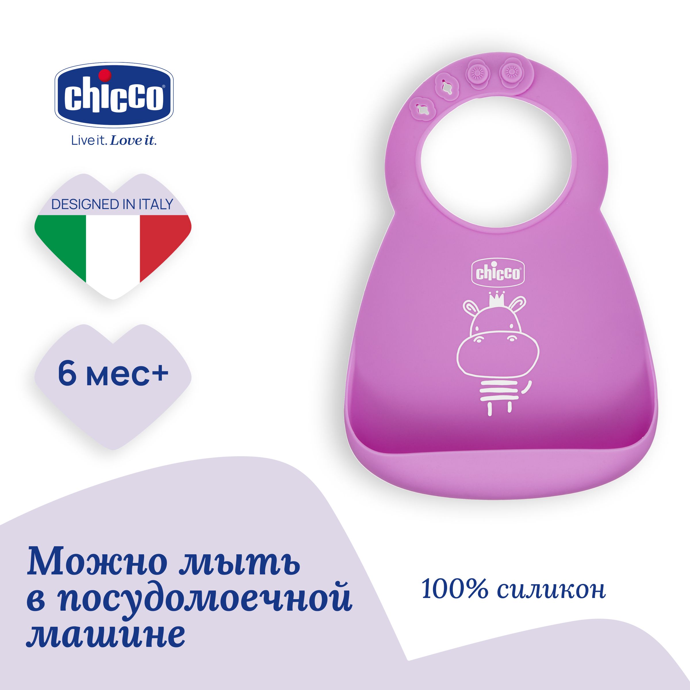 Нагрудник детский, силиконовый для кормления Chicco EASY ROLL BIB PINK