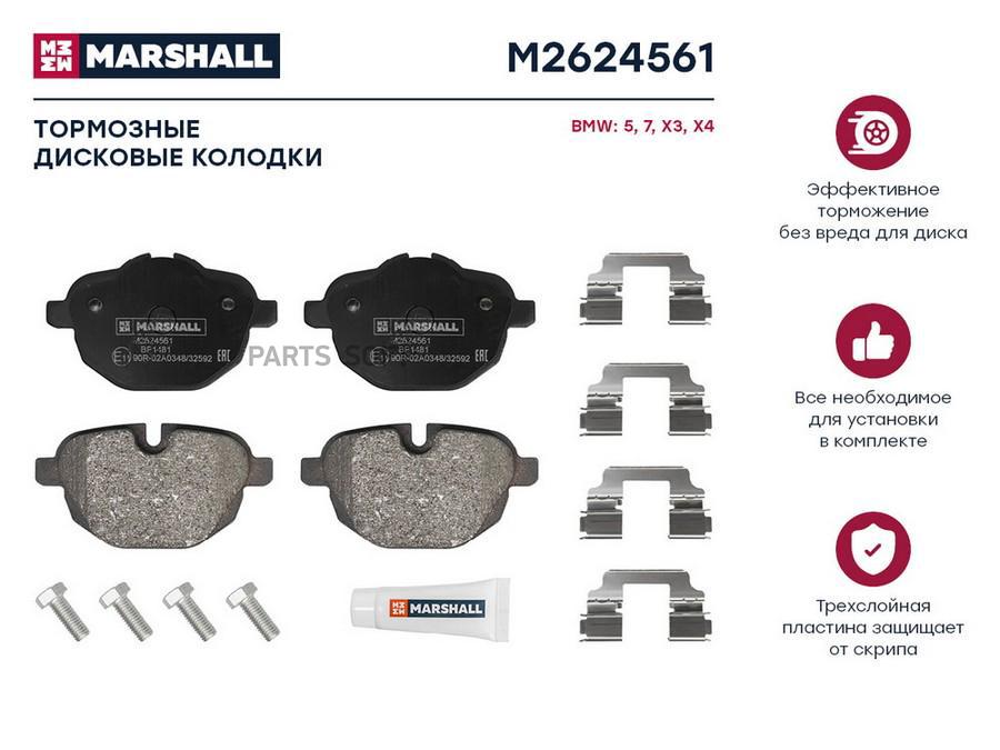 

Тормозные колодки дисковые задние для BMW 5 (F10, G30) 09-; BMW X3 (F25, G01) 10-; BMW X4