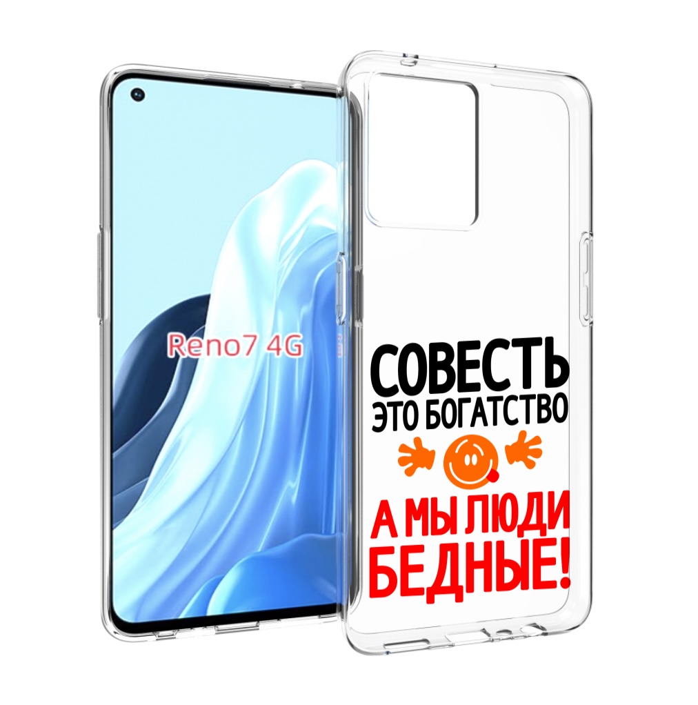 

Чехол MyPads совесть для OPPO RENO 7 4G, Прозрачный, Tocco