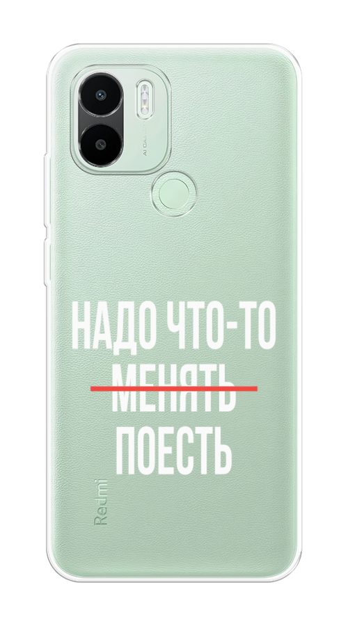 

Чехол на Xiaomi Redmi A1+/Redmi A2+ "Надо что-то поесть", Белый;красный, 318550-6