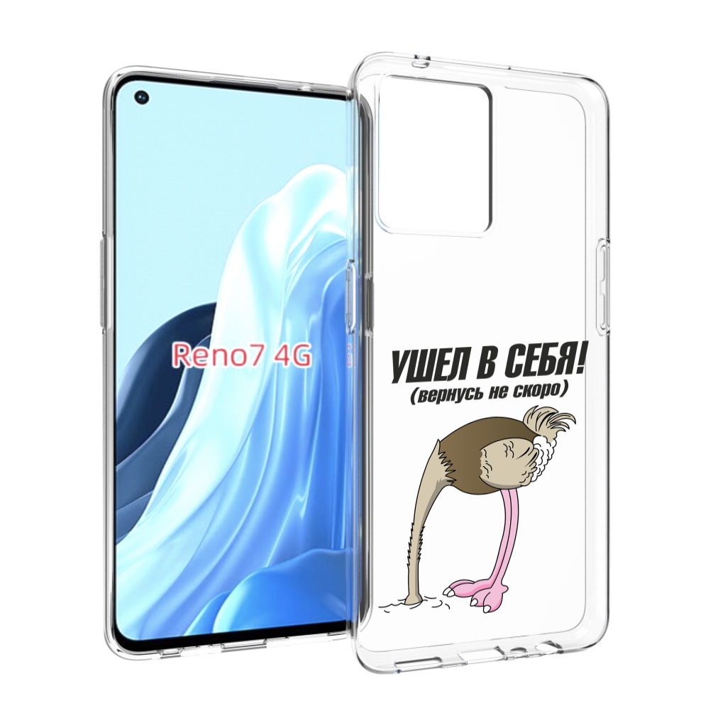 

Чехол MyPads ушел в себя для OPPO RENO 7 4G, Прозрачный, Tocco