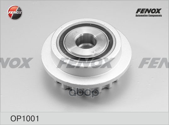 

Обгонный шкив генератора FENOX OP1001