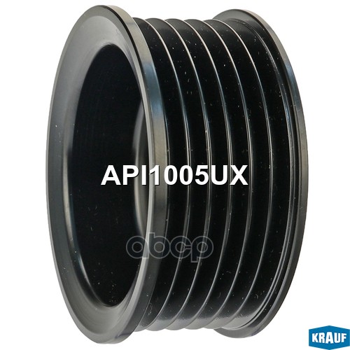 

Обгонный шкив генератора Krauf API1005UX