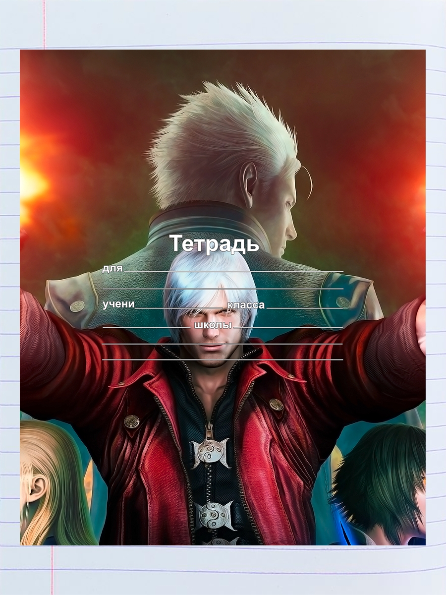

Тетрадь Данте и Вергилий Devil May Cry 4, 94958852