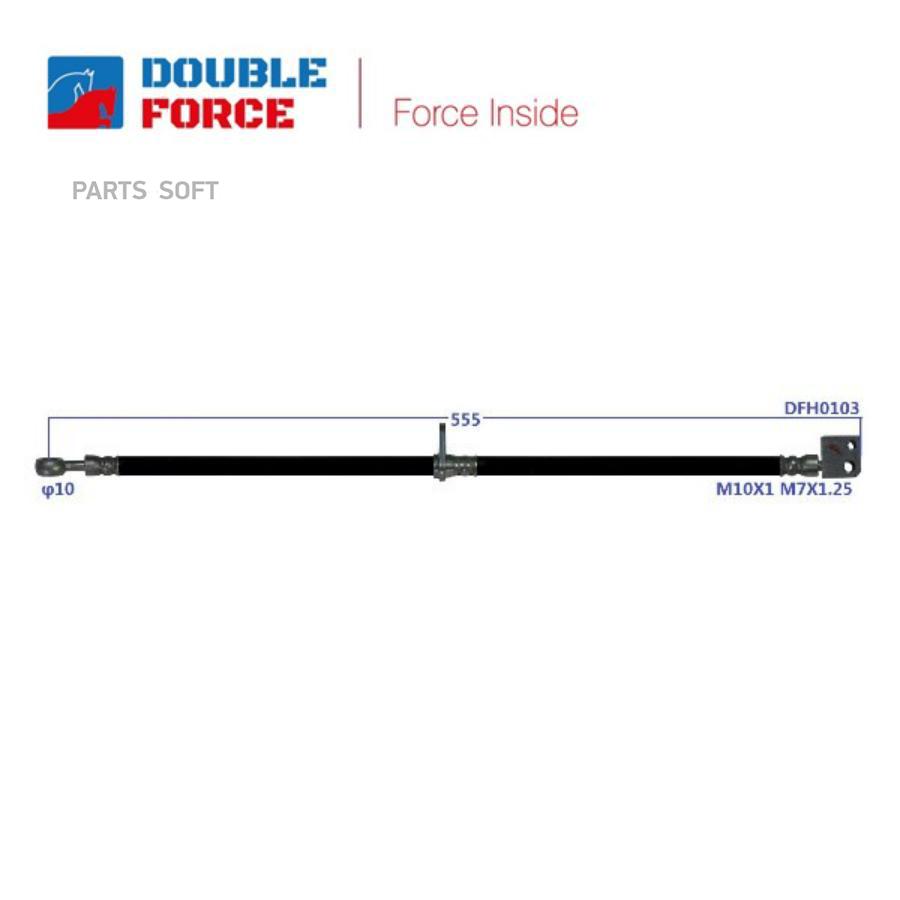 

Шланг тормозной Double Force