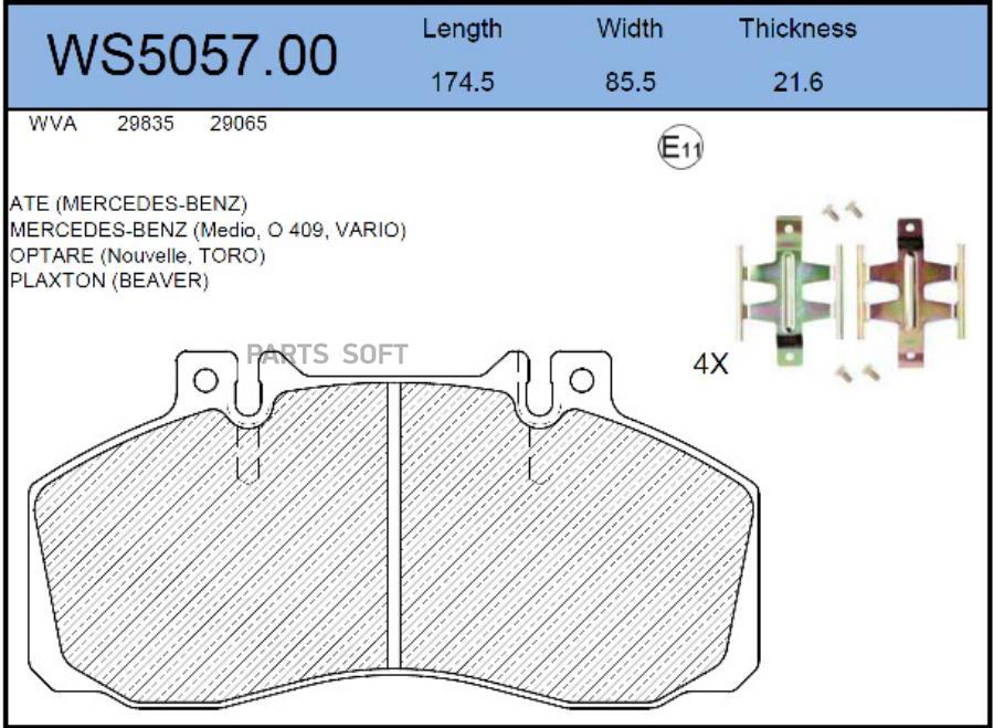 

Тормозные колодки JEENICE дисковые ws505700